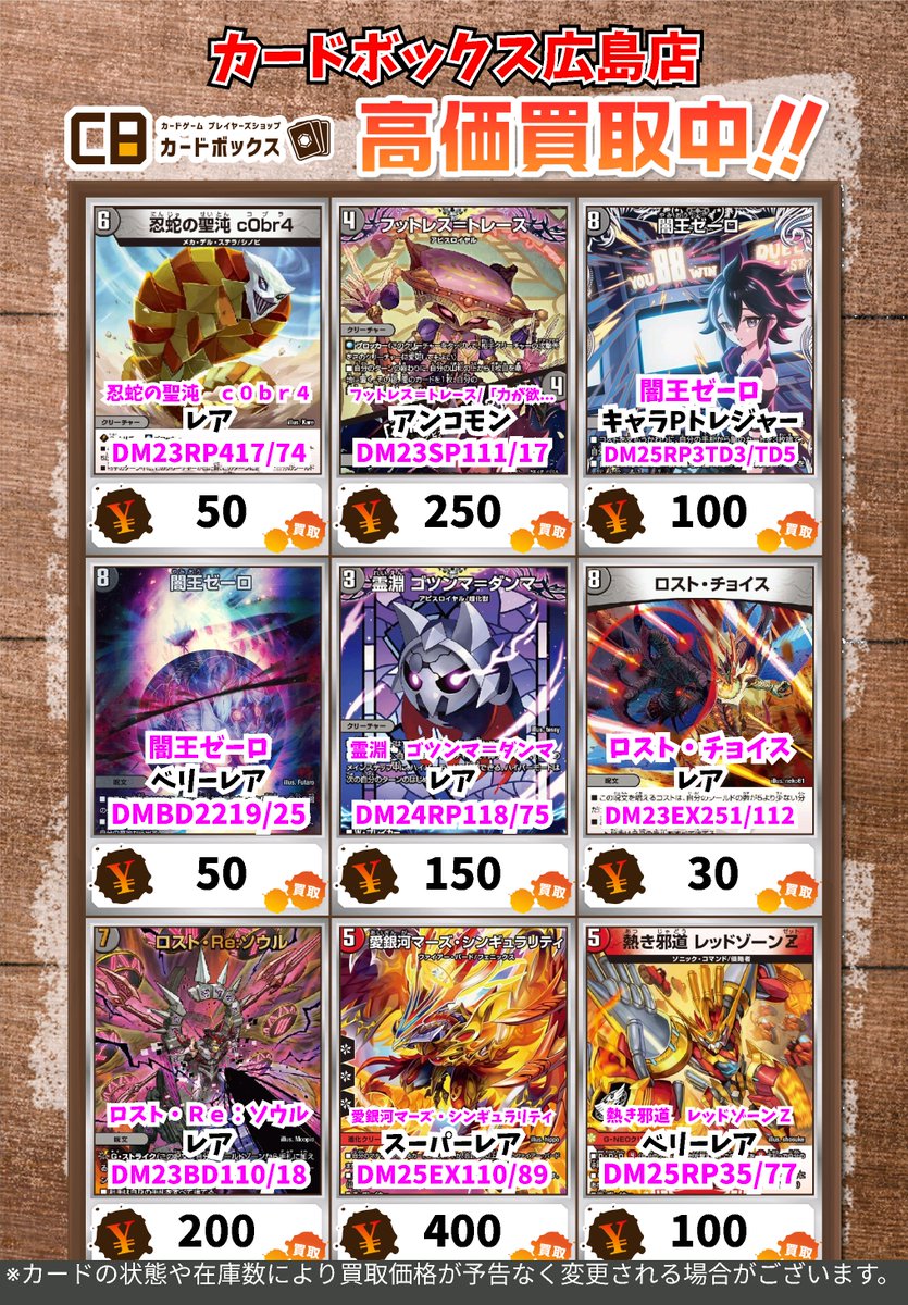 カードボックス広島店 on X