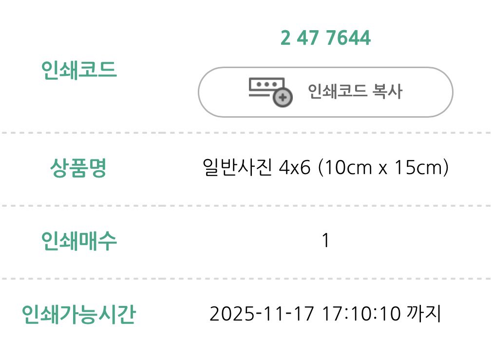 탱백절 기념으로 탱백온에 뽑아갔던 프박 코드 공유합니다🍁🌸(~11/17)
#1110流花日
#流花DAY_20251110
