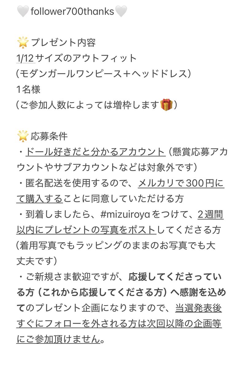 komari_doll's tweet photo. 🕊️follower700さま感謝企画🕊️

写真の条件等に全て目を通して頂いて、お気軽にご応募ください💫

応募〆切  11/14（金）23:59

※完全無料のプレゼントではありません。3,4枚目をよく読んでからご応募くださいませ🙇‍♀️ https://t.co/iev8Mc2j4Y