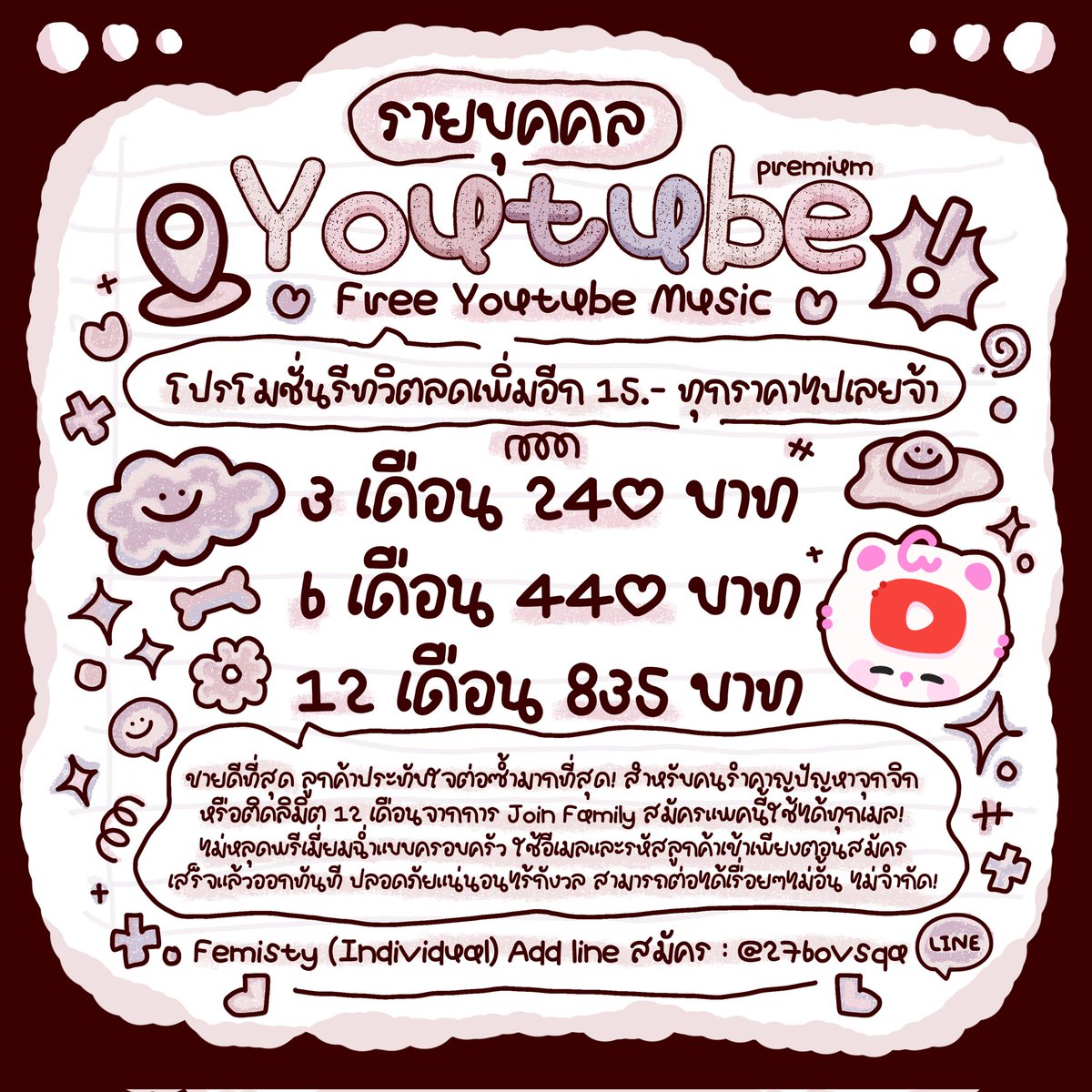 َ 𝘰𝘱𝘦𝘯 🐰𓂂 ˳ׄ 🎄🤍 ทักไลน์ 🧁 tweet media