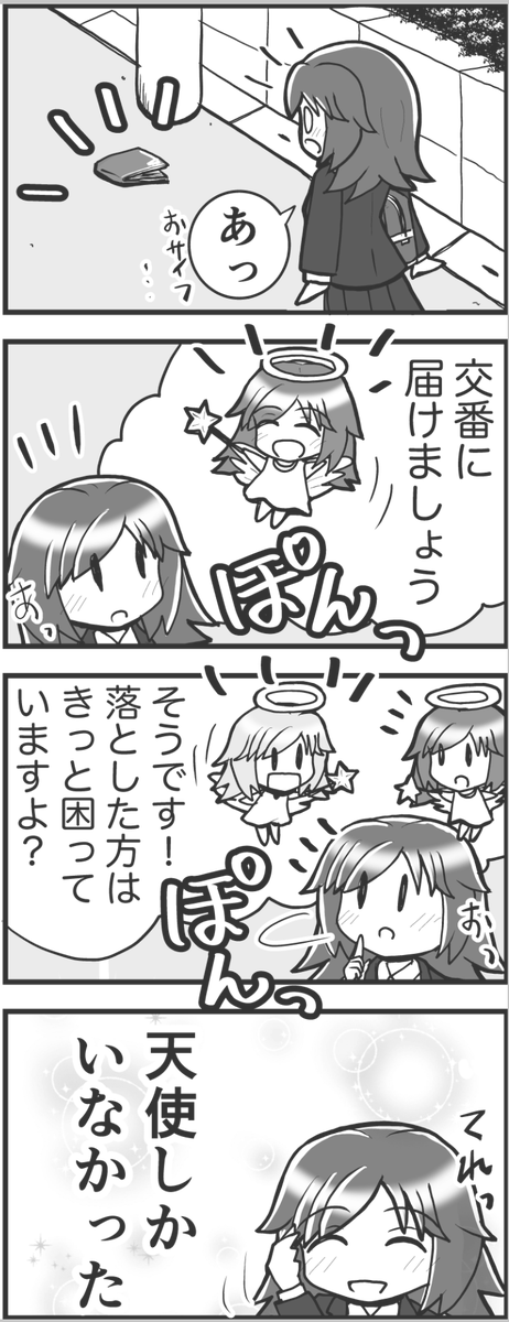 葛藤とかなかった。 
