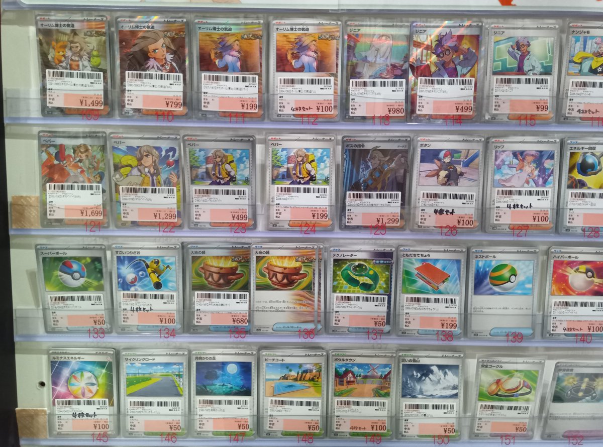 くるくる（トレカ・グッズ・ゲームショップ） on X