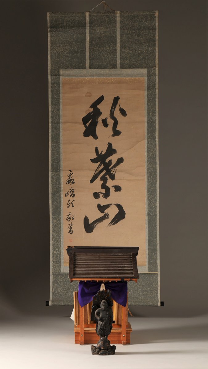 東北歴史博物館 on X