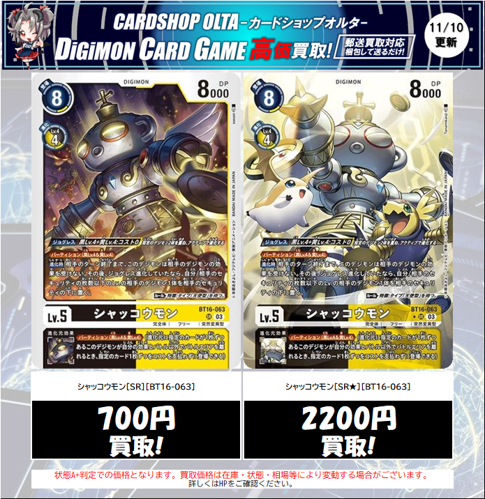 カードショップオルタ デジモンカード専門アカウント on X