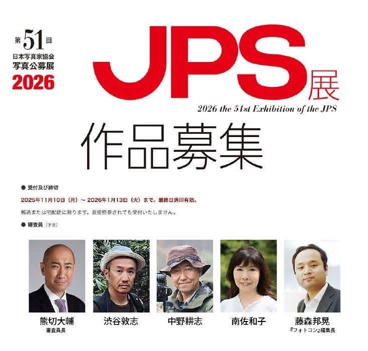 さあいよいよ2026JPS展、作品受付開始しました！
皆さんの力作、お待ちしております！！

jps.gr.jp/2026jpsten_oub…
#JPS展　#JPS