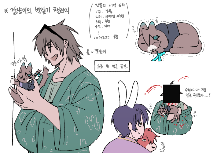 언더웹 (동물) 사무소