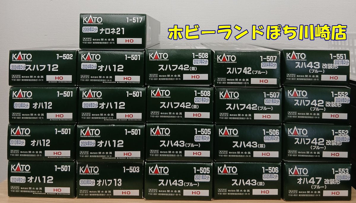 ホビーランドぽち@11月新宿 on X