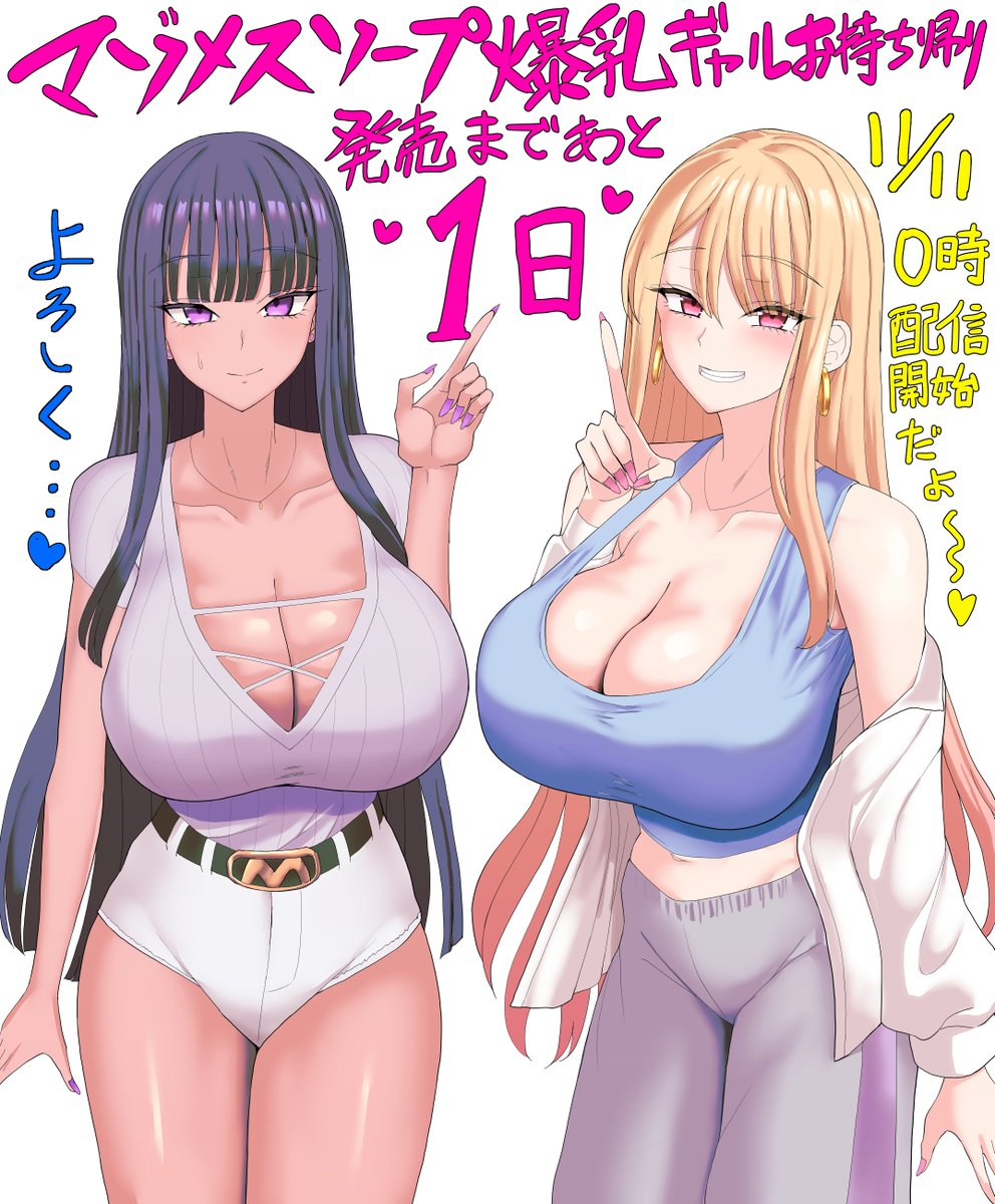本日の0:00にオリジナル同人「マゾメスソープ爆乳ギャルお持ち帰り」が配信開始されます♥
ご興味の方はぜひお気に入り登録でお待ちいただけますと嬉しいです♥
過去作品が50％OFFになるセールも開催されますのでよろしければ…♥
dmm.co.jp/dc/doujin/-/de…