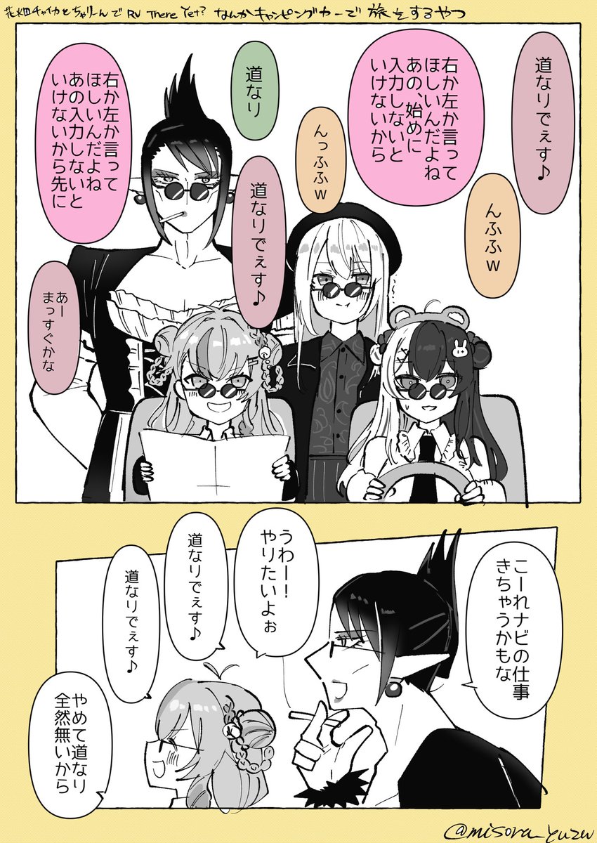 道なりでぇす #お花畑青空大写生大会 