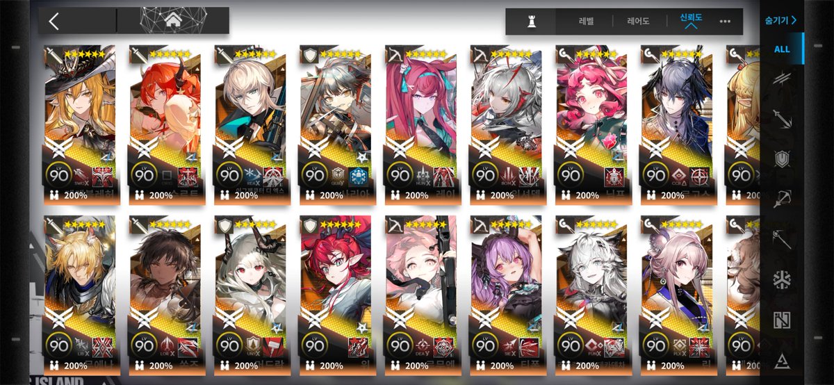 올컬렉 + 신뢰도 200 달성