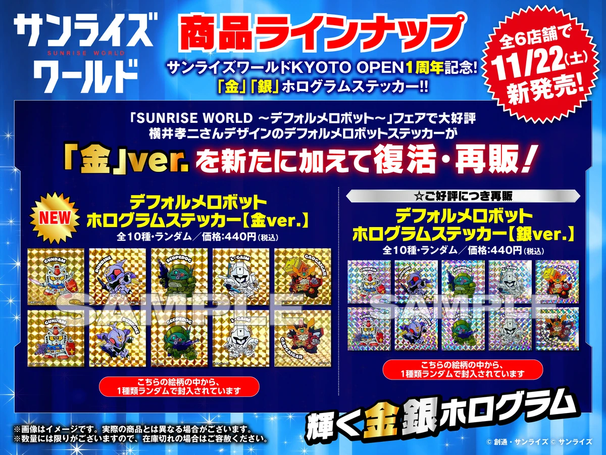 サンライズワールド公式 on X: 
