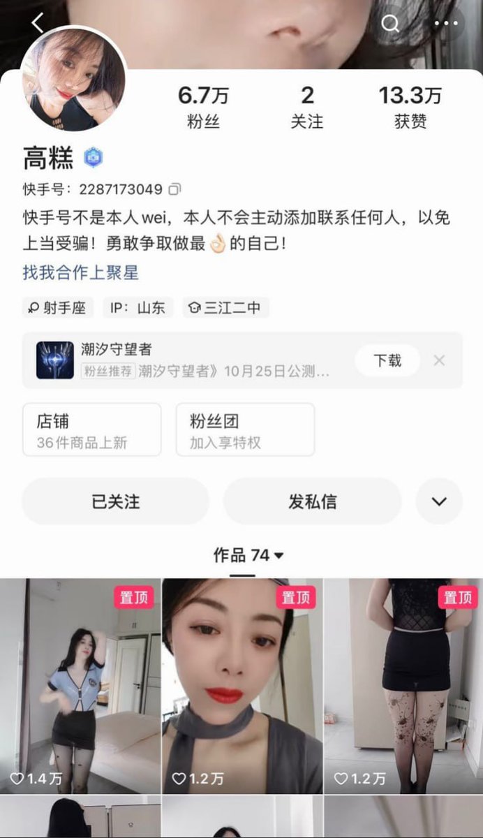快手抖音网红 tweet media