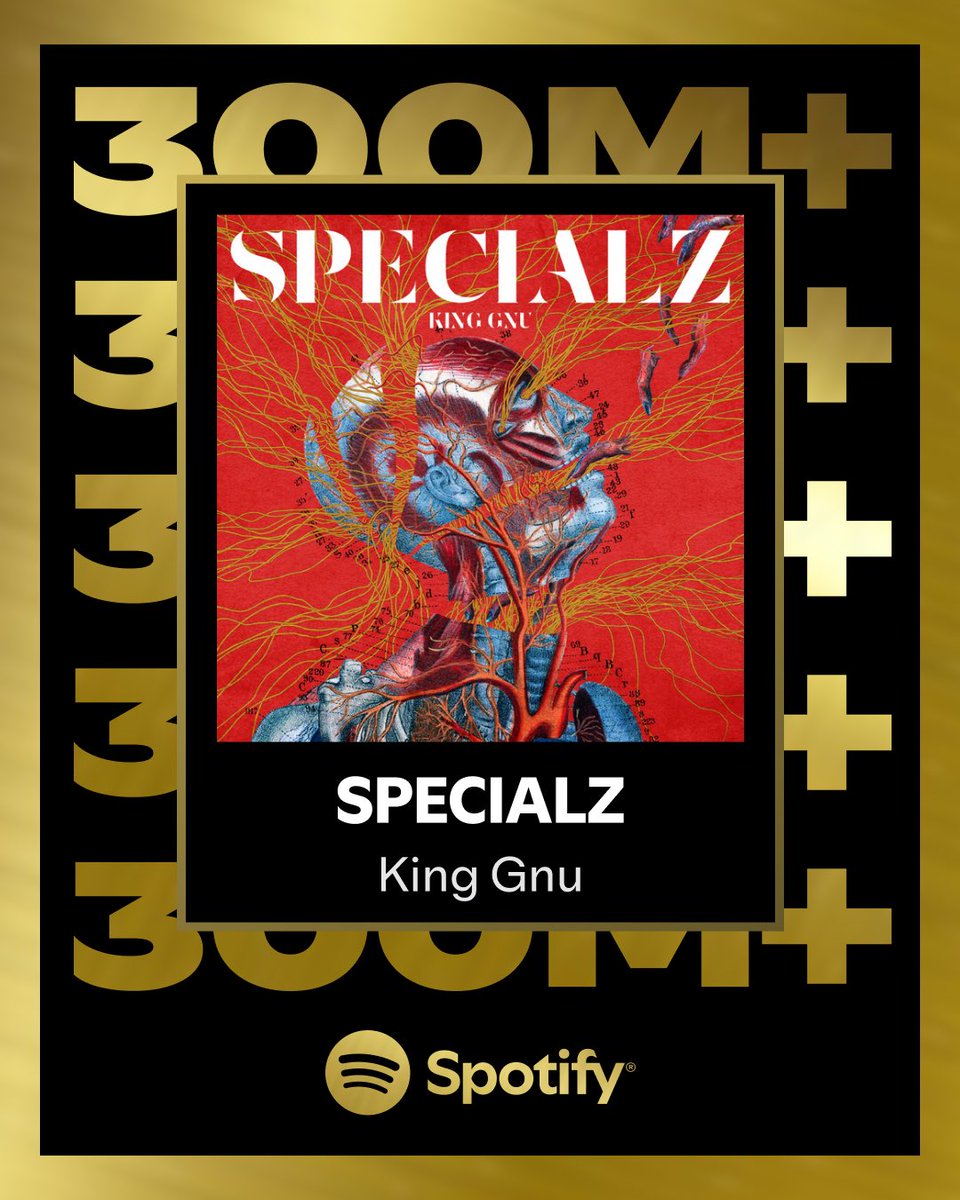 Spotify Japan 9周年💚🎉 👑🐃 『SPECIALZ』はリリース以来 @SpotifyJP