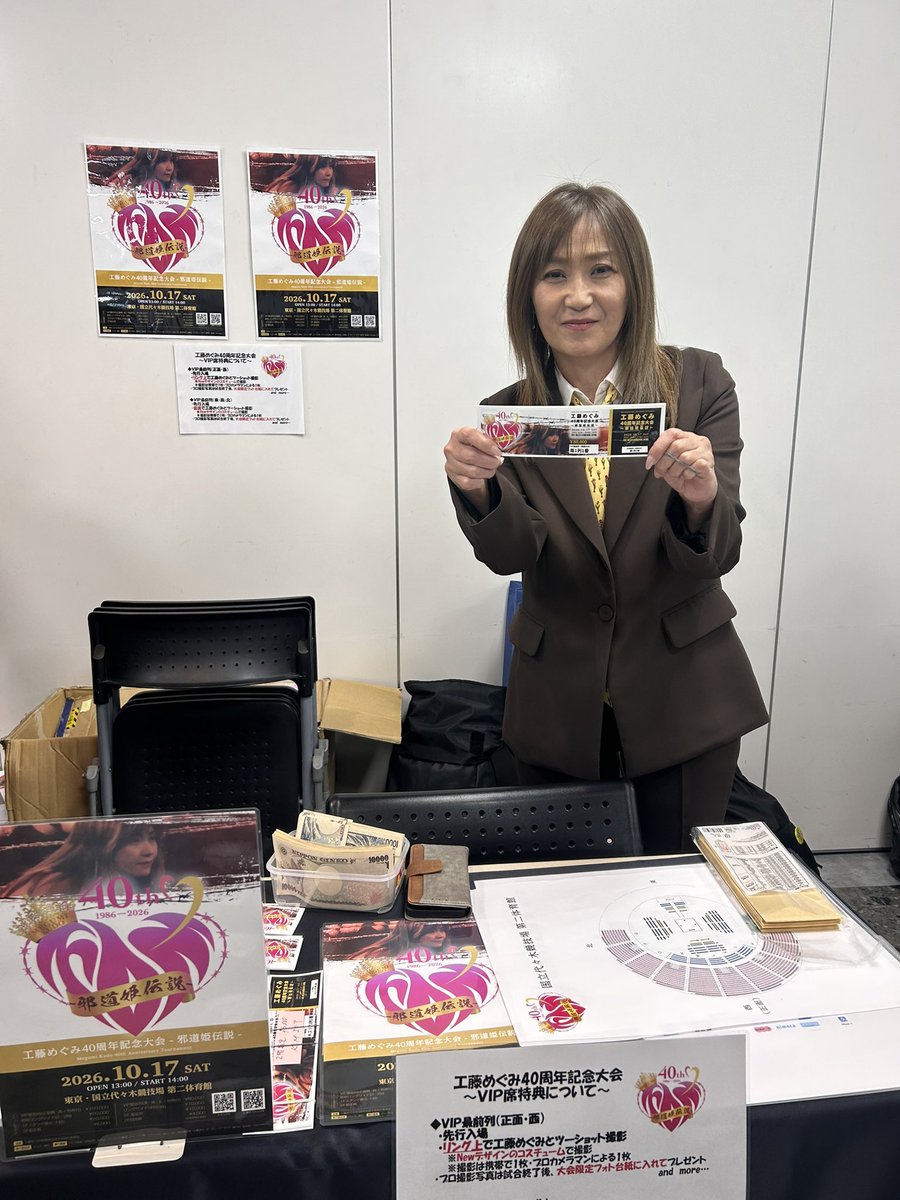 megumi_kudome's tweet image. 最速先行チケット発売
始まりましたー❣️

物販コーナーでお待ちしております！

#邪道姫伝説 #pwzero1
#工藤めぐみ40周年記念大会