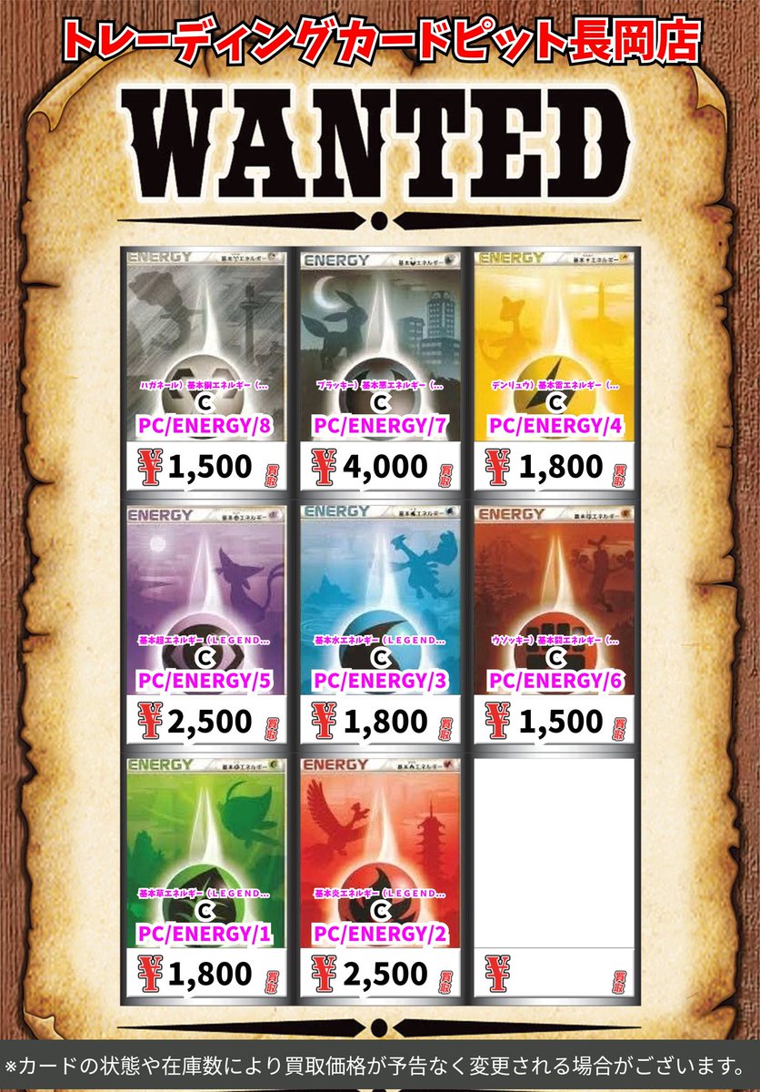 トレーディングカードピット長岡店 on X