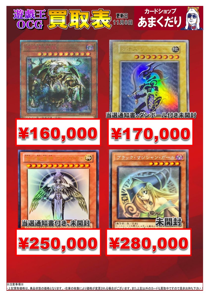 カードショップあまくだりin大阪なんば日本橋【クレカ・QR決済・電子