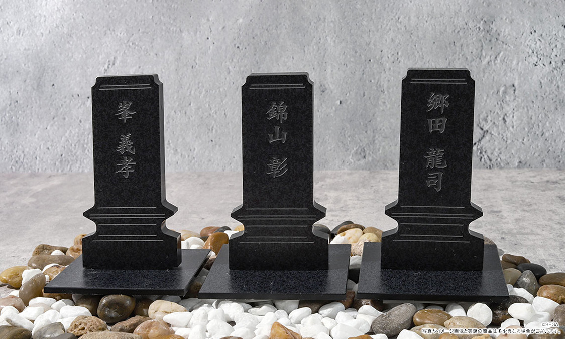 龍が如く 冠婚葬祭展 指輪 龍が如く冠婚葬祭展 グッズ情報