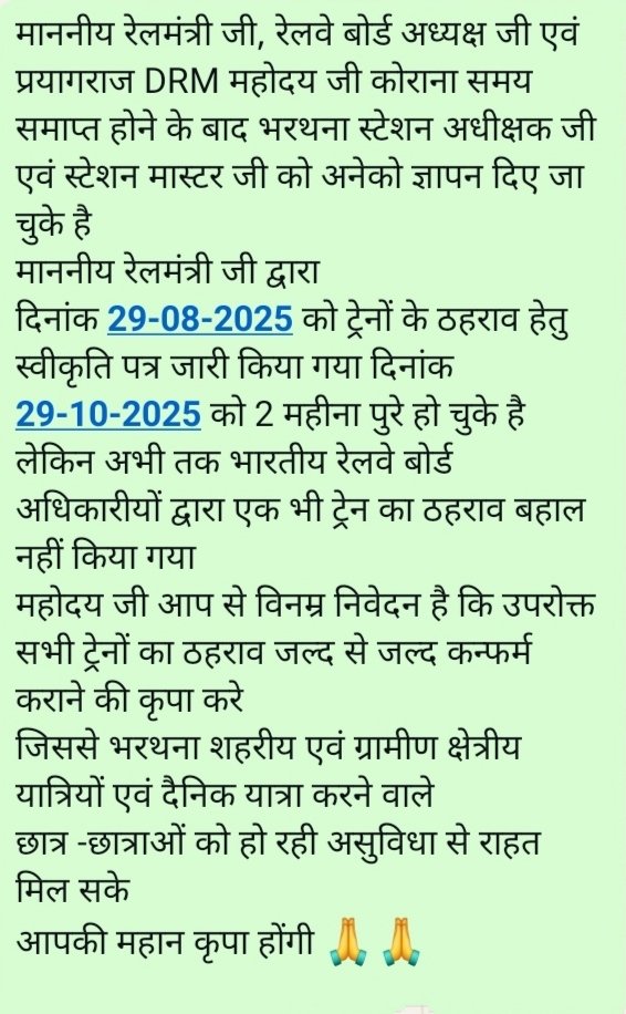 Bhavesh63021079's tweet image. श्रीमान @AshwiniVaishnaw @GMNCR1 @drmncraldजी महोदय जी निवेदन है  कोरानासमय से पहले रुकनेवाली उल्लेखित सभीट्रेन केलिए 5 वर्षो मेभरथना स्टेशनअधीक्षक जी को अनेको ज्ञापनदिए
कृपयाउपरोक्त ट्रेन का ठहराव बहालकरवाने की कृपा करे।🙏 #Railway
@CPRONCR @RailMinIndia @PMOIndia
@devashish0001