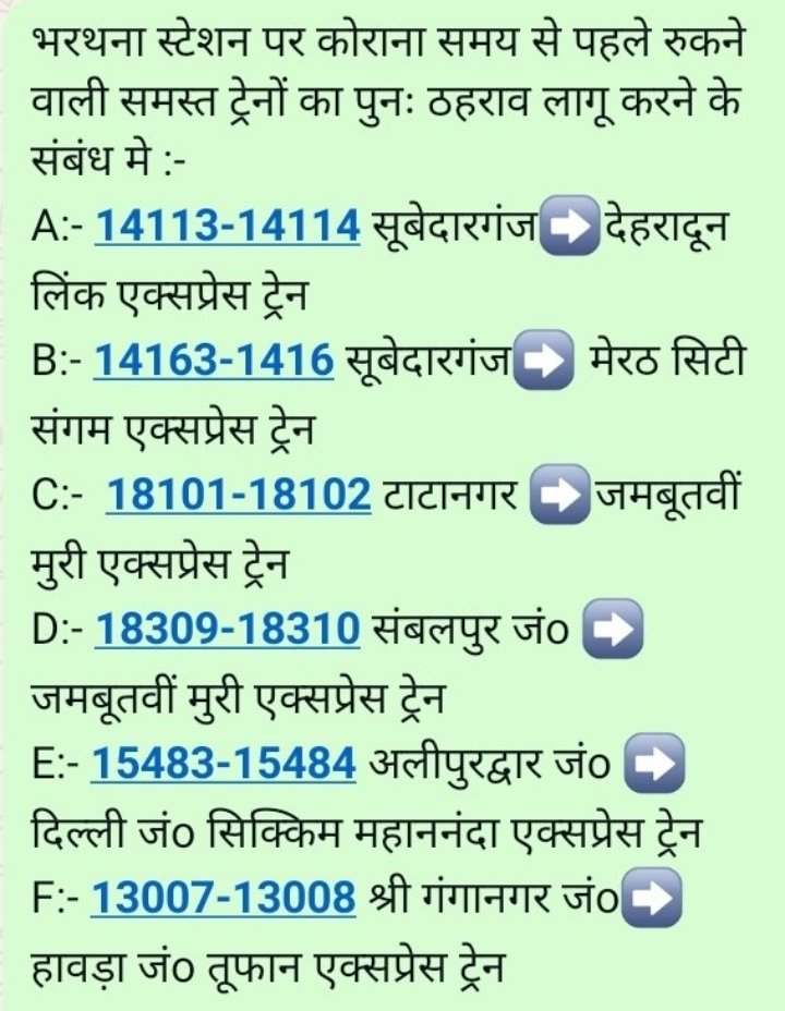 Bhavesh63021079's tweet image. श्रीमान @AshwiniVaishnaw @GMNCR1 @drmncraldजी महोदय जी निवेदन है  कोरानासमय से पहले रुकनेवाली उल्लेखित सभीट्रेन केलिए 5 वर्षो मेभरथना स्टेशनअधीक्षक जी को अनेको ज्ञापनदिए
कृपयाउपरोक्त ट्रेन का ठहराव बहालकरवाने की कृपा करे।🙏 #Railway
@CPRONCR @RailMinIndia @PMOIndia
@devashish0001