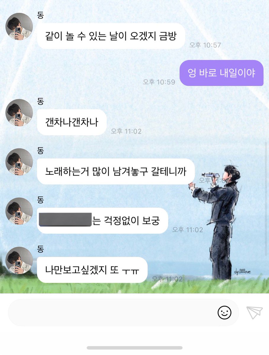 그게아니라… 김도영이 팬과 아이돌의 관계에서
팬이 아이돌을 사랑하는 것보다 아이돌이 팬을 사랑하는 마음이 더 크다고 생각하는게 진짜… 진짜루… 마음아픔 내가 훨씬 좋아하는데