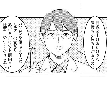 心のためにはモニターの高さをあげるべし!という話 