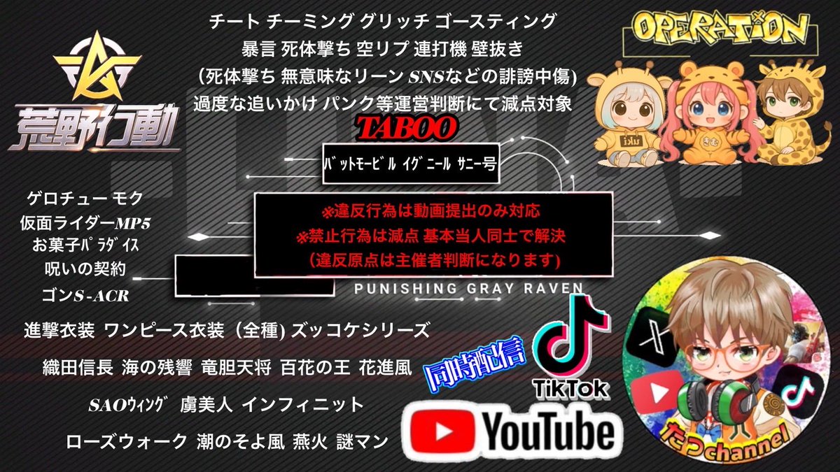 GMTL 1DayLeague

🕊11月11日(火) 1Day
🫧GB 3SQ
🤍2200・2235・2310
🎥たつchannel配信
※専用Discord Or パラレル㈲

応募✍
▫️RT・追記フォロー（応.代）
▫️team名
▫️よみがな
◽️代表ID

▫️参加条件▫️
フォロー&amp;RT(応、代)必須⚠️
<a href="/_GMTL_/">GMTL</a>
<a href="/tatsu_fa2109/">たつchannel-実況配信枠</a> 

不明点→<a href="/_GMTL_/">GMTL</a>
