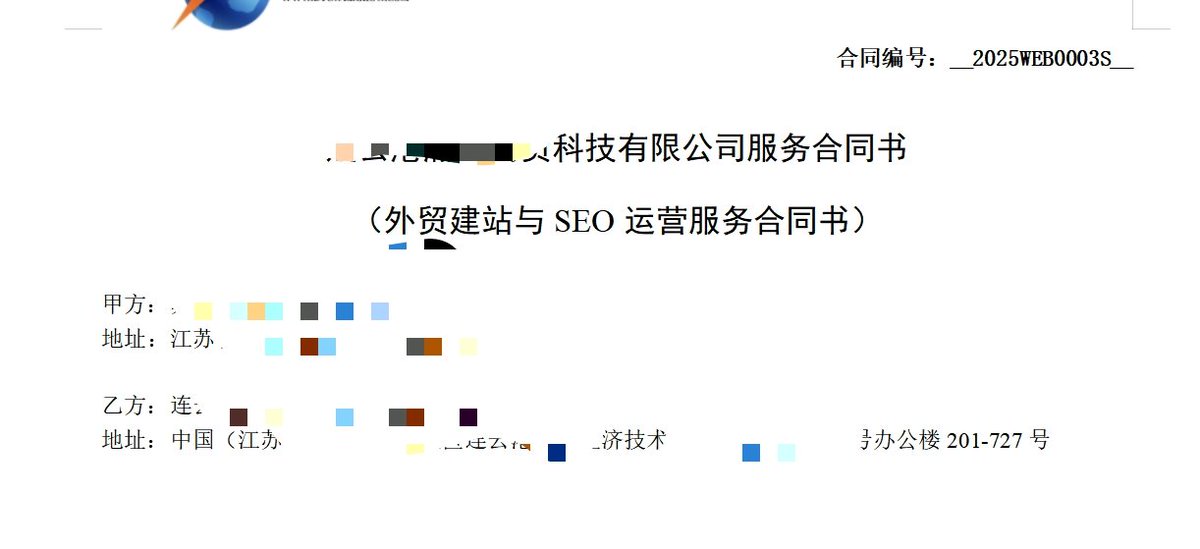 这份合同的签订也算是从工作室模式转变为公司化运营的里程碑事件吧。
让更多的实体产业顺利出海是我们的愿景之一，能为国内制造业增长献出一份力，间接增加工作岗位，我感觉还是很有意义的。
基于加油！