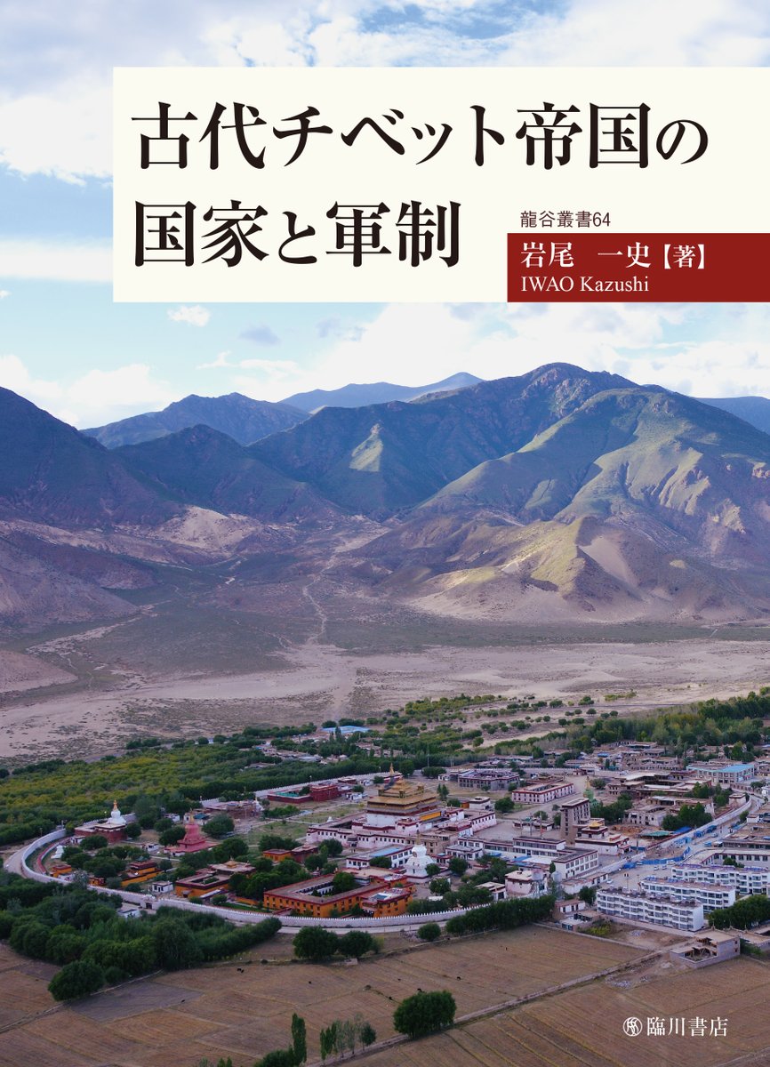 事代主の伊豆建国 関東の社寺と古代史 事代主の伊豆建国 関東の社寺と古代史 事代主の伊豆建国: 関東の社寺と