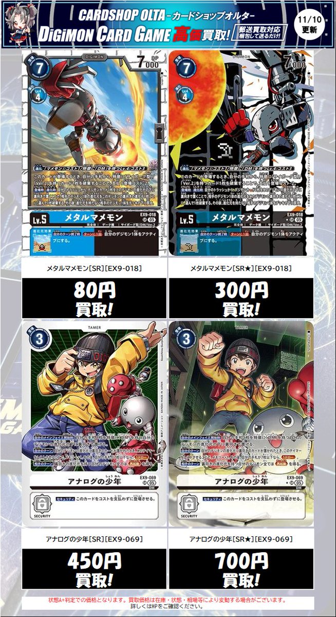 カードショップオルタ デジモンカード専門アカウント on X