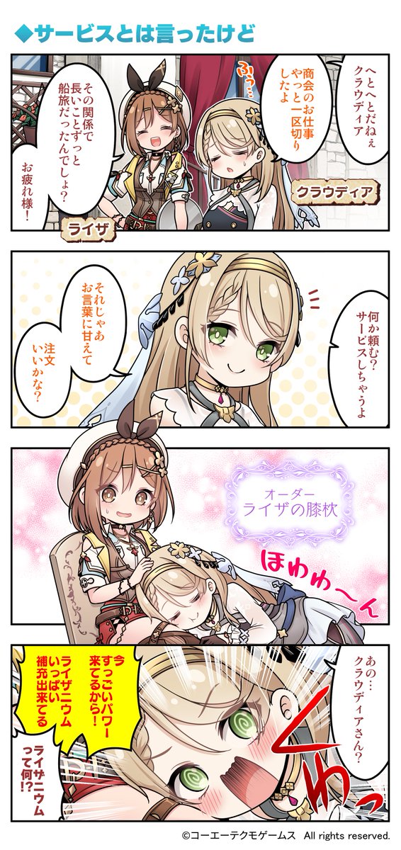 Atelier_Resleri's tweet photo. ◤『レスレリアーナのアトリエ』
　　  4コマ漫画 第121話公開　　 ◢

#レスレリ の登場人物や世界観などを、門瀬粗先生(@kadoseara)のかわいく魅力的なイラストで楽しくゆる～くお届け📖

ライザニウム......！？

#レスレリ4コマ https://t.co/qxdETe8vdt