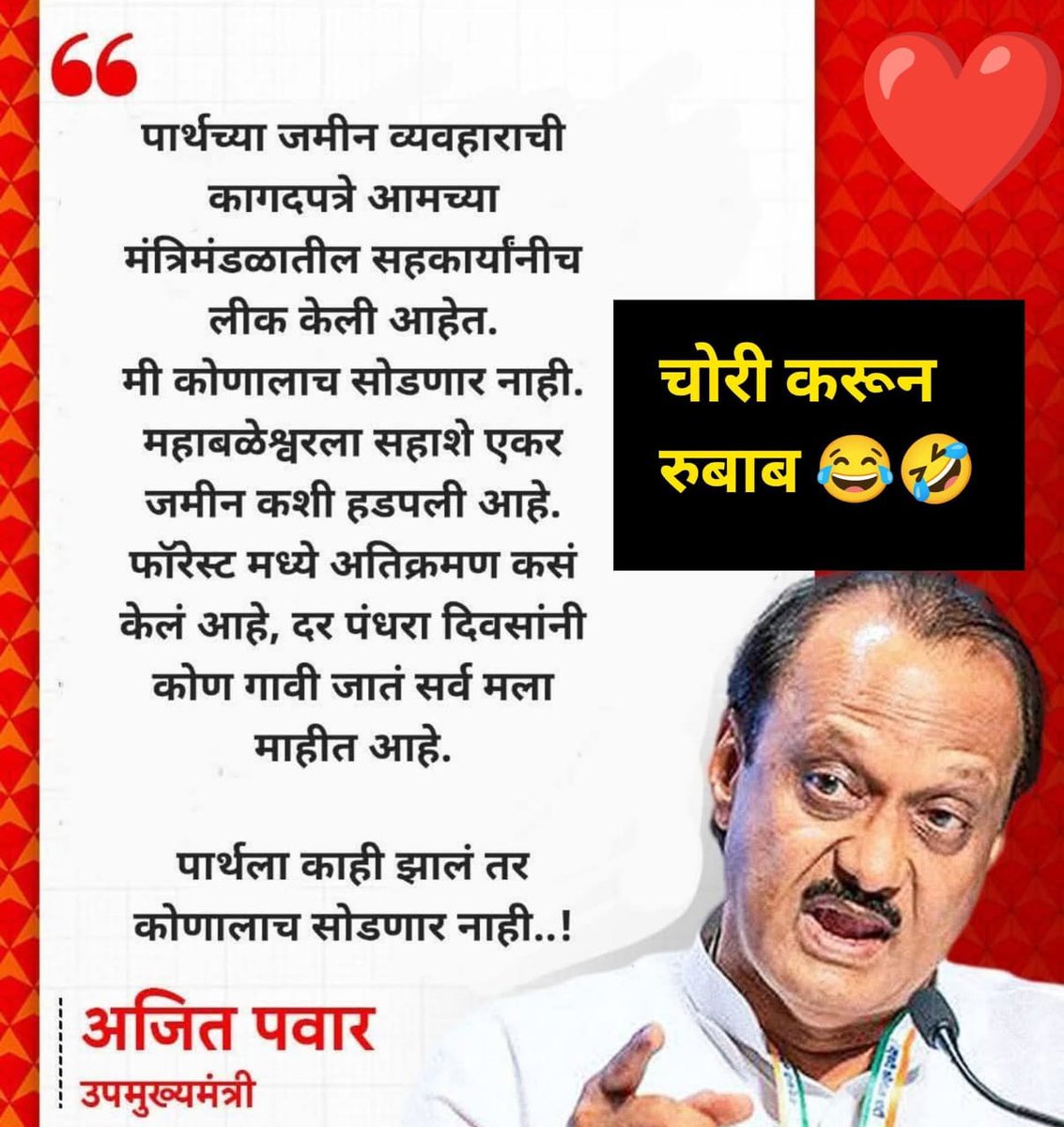 Aldo24657860's tweet image. #votechorifactory #JameenChor #Chor