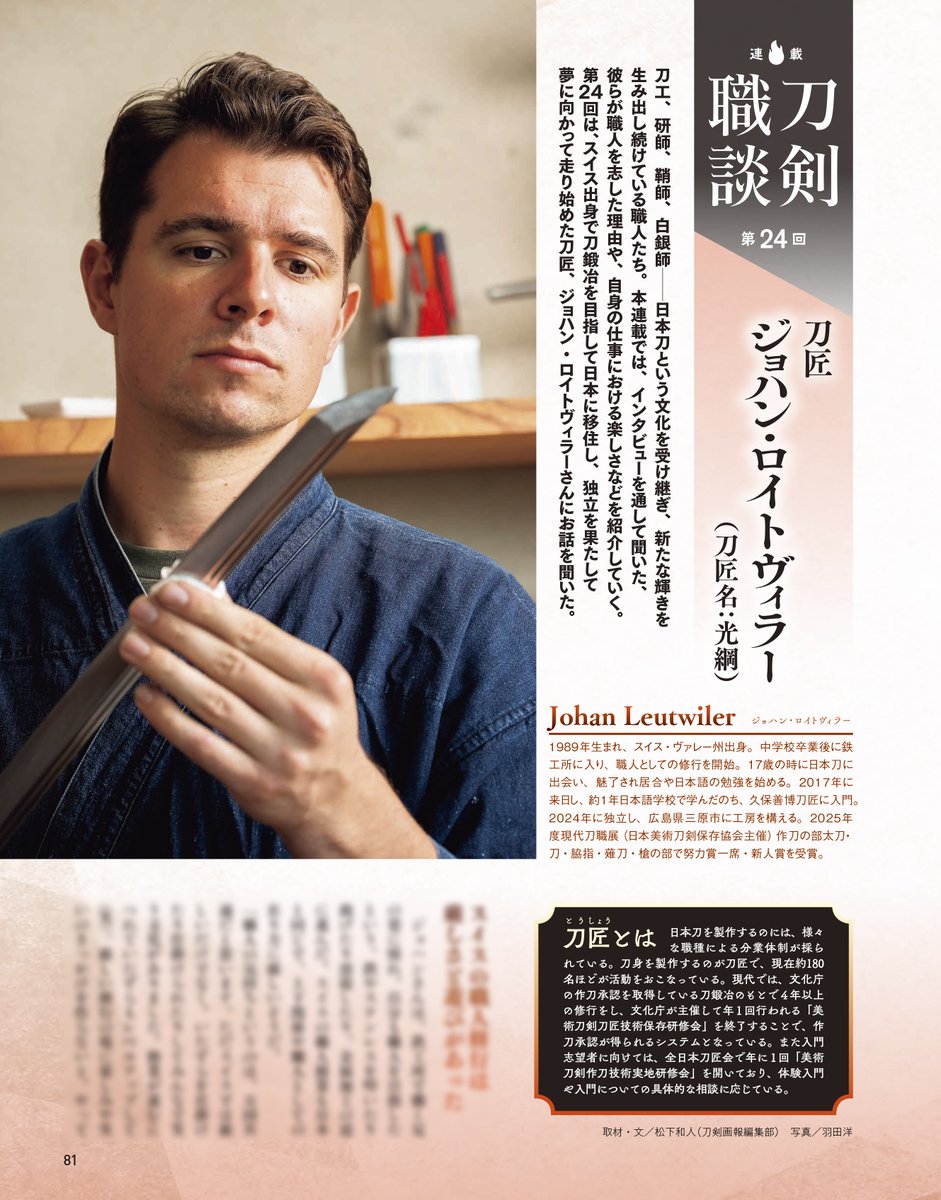 刀剣画報vol.1〜33 + 歴史探訪vol.3〜9セット まとめ