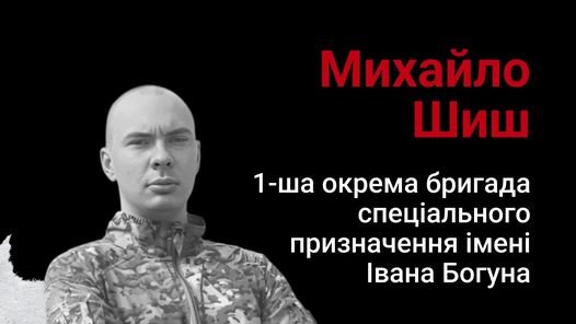 EuromaidanPress's tweet photo. We bow our heads before the Heroes who protect Ukrainians from the barbarity of the Russian forces, defending freedom and democracy.  
They will not be forgotten.   

RIP – Ivan Nykolaichuk, Mykhailo Shysh (20), Oleksandr Hnatenko, Oleksii Naumov (58)  

Eternal Memory! https://t.co/sBgGk7DttD