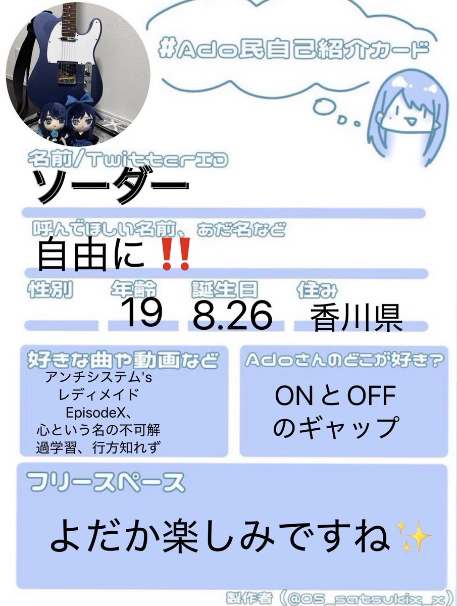 ソーダー💙猫耳帽子の子 tweet media