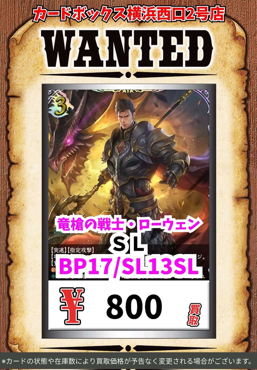 カードボックス横浜西口2号店 on X