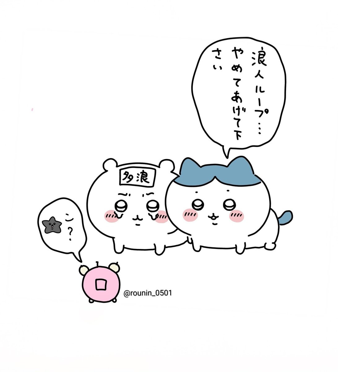 浪人生 あのときあんな格好で外を歩いてたなんて#受験生#明治大学#もふもふ#浪