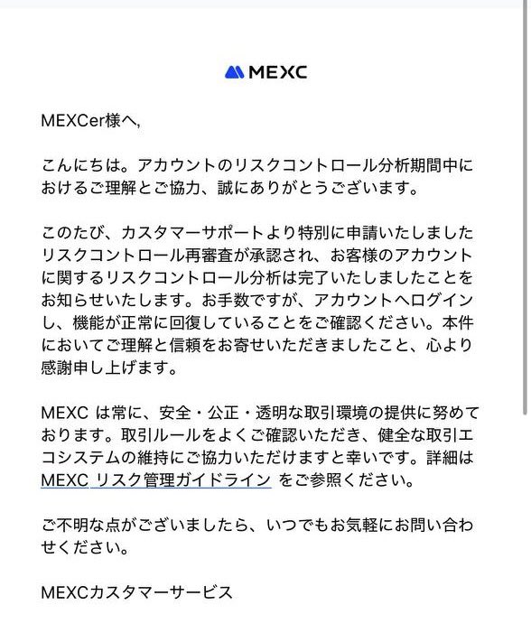 AkimiIchikawa's tweet photo. 先日これ送ってきたの君らですよね @MEXC_Japan 
安心してログインしようとしたら凍結中の表示。

確認するとやっぱり無理ですねとかそんなメール知りませんとかどんな会社だよ。

こちら資金証明もエビデンスも何かも1年前に提出済み���理由教えろ言ってるのに疑わしいの一点張り。
エビデンスもなければ、何も説明できない適当ぶり。
挙げ句の果てに私を無視されているようですね。

そんな詐欺会社が @MEXC_Official 
みんな搾取されないように注意してね