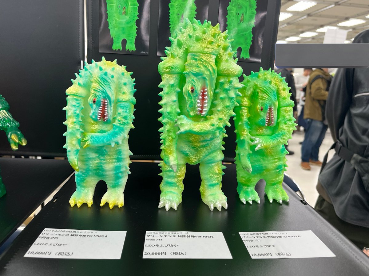 LEOそふび坊や ウルトラマン グリーンモンス 緑 蓄光 GID ソフビ