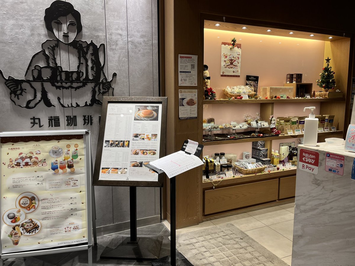 mama_gohan's tweet image. こんばんは🌇

丸福珈琲店×すみっコぐらしコラボフェア〜に行ってきました🥰

「喫茶すみっコでチョコレートフェア」
と謳われてるだけあって
チョコレートアイスと
ホットチョコレートが
とーっても美味しかったです🍫

#Sumikkogurashi  #丸福珈琲店 #ルクア
#おやつの時間 #スイーツ