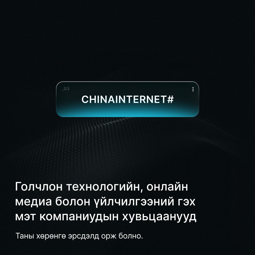 xm_mgl's tweet image. 2025 онд AI-тай холбоотой индексүүд анхаарлын төвд байна!🌟

👉 Бидэнтэй хамт AI-тай холбоотой индексүүдийг
олж мэдээрэй.

#XM #AIInstruments #TradingAI #AIIndices
#Trading2025

*Энэ бол зөвхөн танин мэдэхүйн зорилгоор
бэлтгэсэн мэдээлэл. Хөрөнгө оруулалтын зөвлөгөө
биш болно.