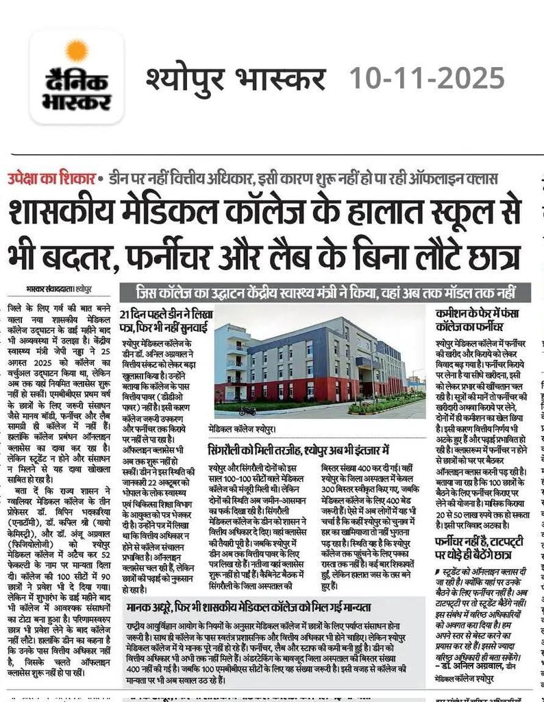श्योपुर जिले में सबसे ज्यादा भ्रष्टाचार होता हे चाहे वह कोई सी भी चीज हो यहां के नेता बड़े डकैत हे। <a href="/MoHFW_INDIA/">Ministry of Health</a> <a href="/JPNadda/">Jagat Prakash Nadda</a> <a href="/VishvasSarang/">विश्वास कैलाश सारंग</a> <a href="/ABPNews/">ABP News</a> <a href="/jitupatwari/">Jitendra (Jitu) Patwari</a> <a href="/RahulGandhi/">Rahul Gandhi</a> <a href="/INCMP/">MP Congress</a> <a href="/1K_Nazar/">एक नजर</a> <a href="/CMMadhyaPradesh/">Chief Minister, MP</a> <a href="/SanjayAzadSln/">Sanjay Singh AAP</a>