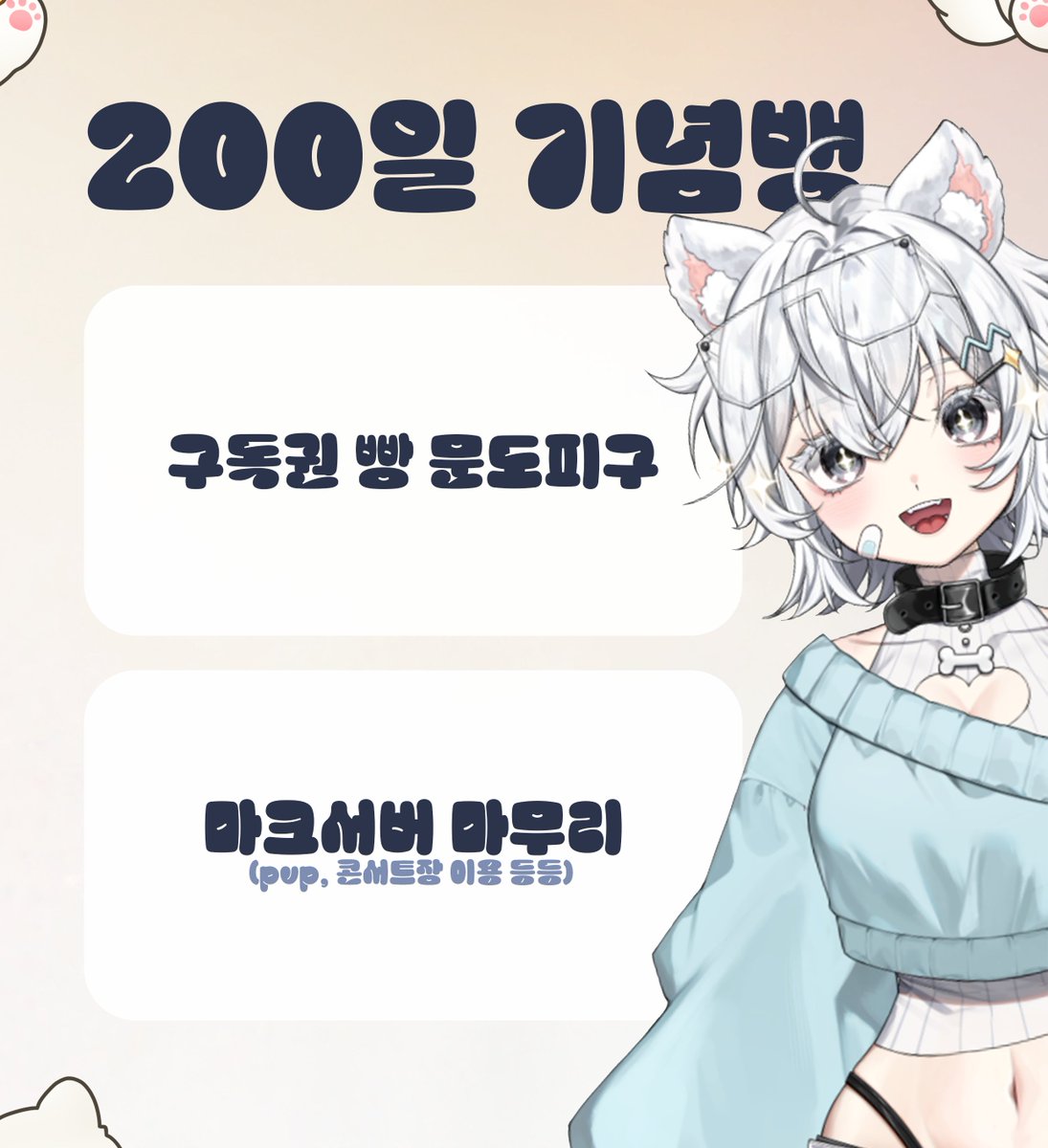 mongsy0102's tweet photo. 나 빼빼로데이가 200일!
3부도 있는데, 다들 낼 7시 올꺼지?🤍 https://t.co/UcAOrXsc4s