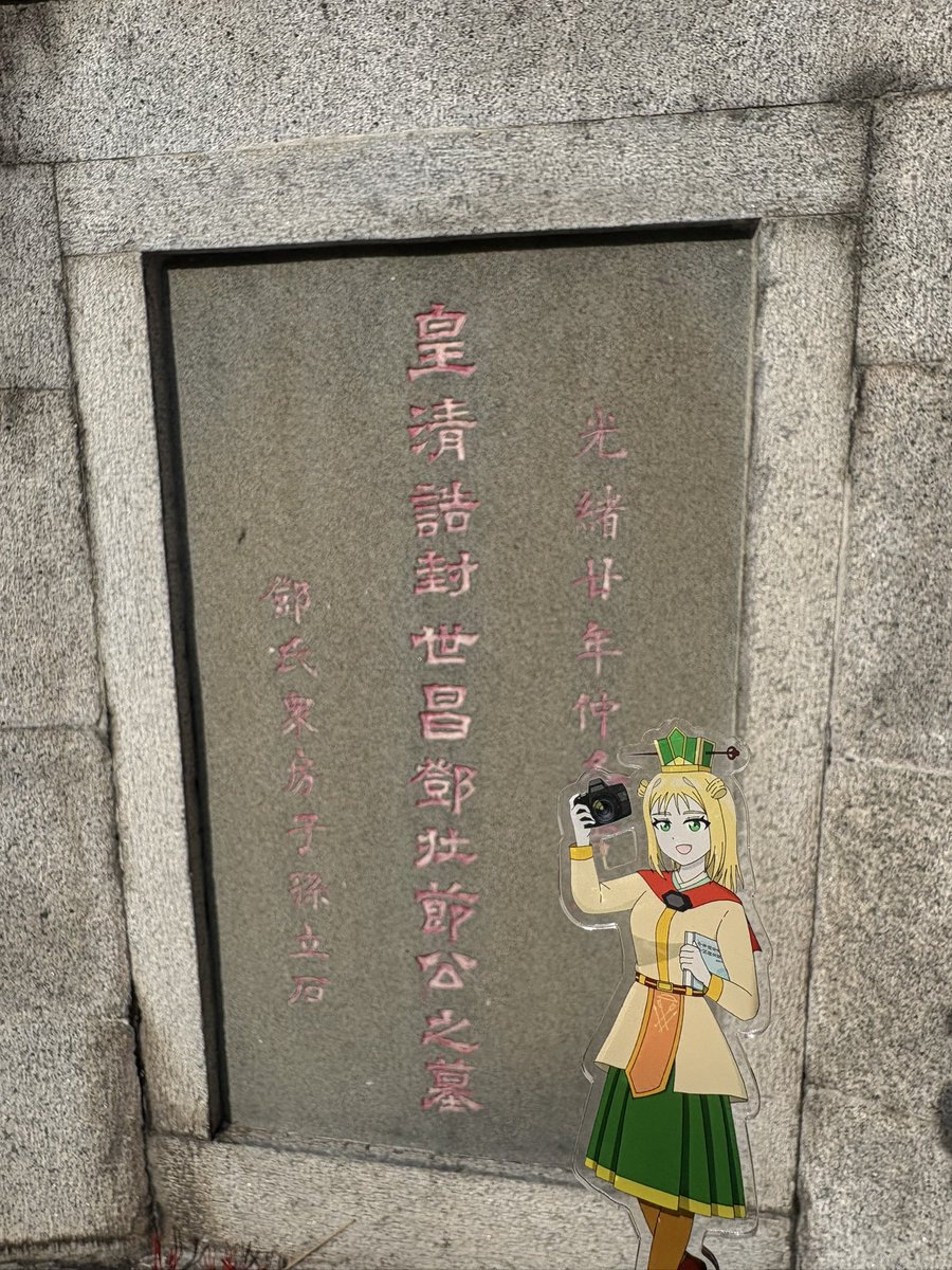 中国史好きの一般諡法書生 11/8〜中国（両広など） on X