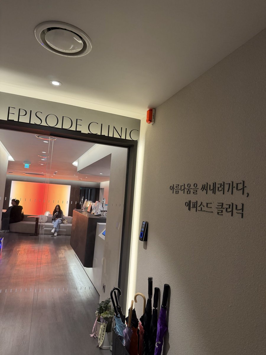 今回の渡韓は韓国人が本当に通うクリニック、エピソードクリニック(@_