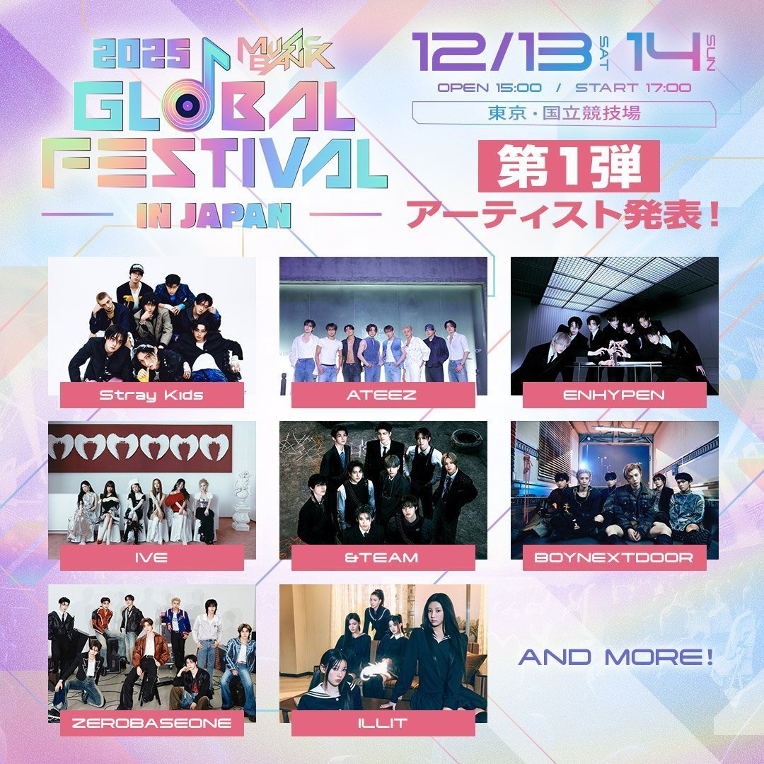 MusicBank_Japan's tweet image. 2025 MUSIC BANK GLOBAL FESTIVAL IN JAPAN

📅 12/13(土)
・ATEEZ
・ITZY
・TOMORROW X TOGETHER
・ENHYPEN
・BOYNEXTDOOR
・RIIZE 
・ILLIT
・スペシャルゲスト : SnowMan