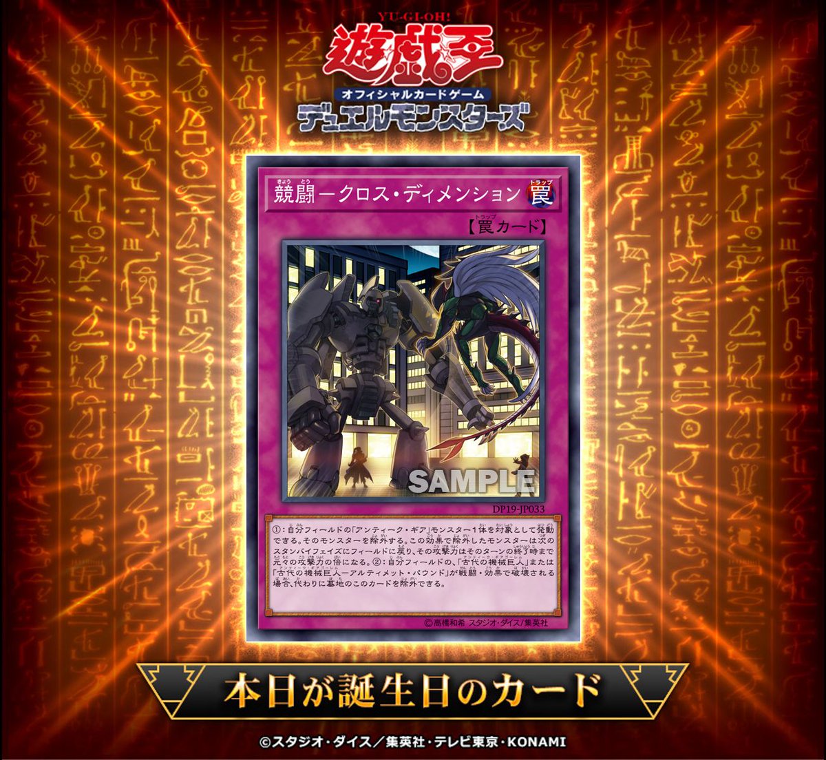 🎂•*¨*•.¸¸♪ •*¨ #遊戯王OCGカード誕生日 .¸¸♪•*¨*♪.¸¸🎂 本日11月