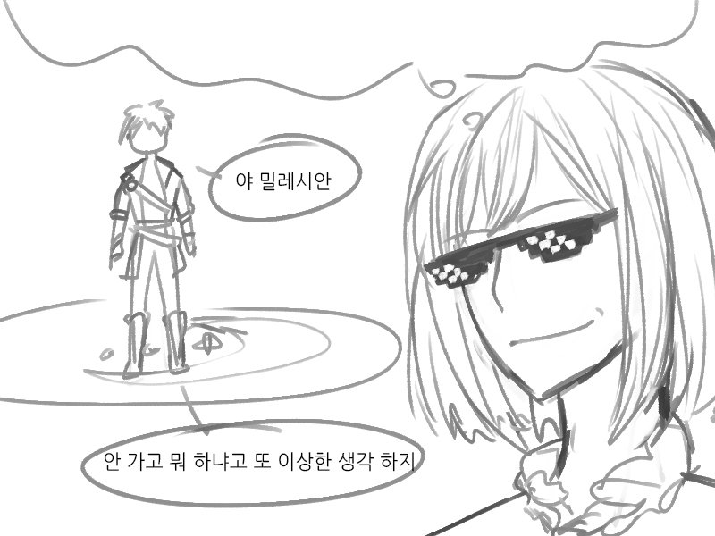 와 밀레시안 앞에서 질색하는 레넨 얼굴 상상하니까 흥분됨