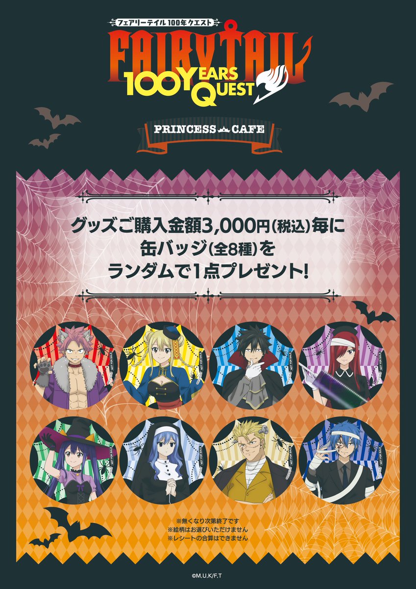 プリンセスカフェ&ショップ総合 on X