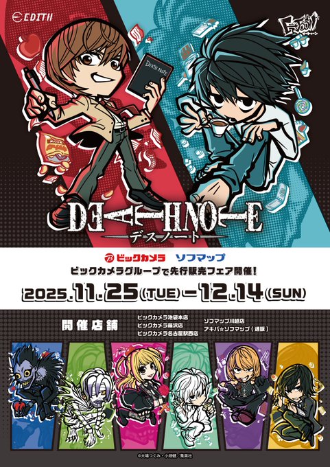 HISTORIA PELUCHE　キュアノス店のツイート