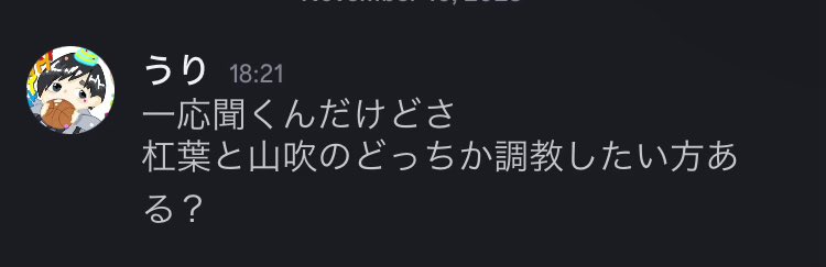 uri_sst's tweet photo. こんな質問を許してくれる友達がいるというのは幸せなことです。 https://t.co/KjOZYFqnDE